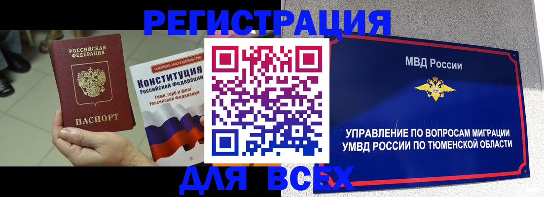 временная прописка в Калининске