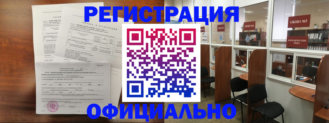 прописка в квартире в Калининске