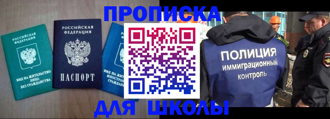 прописка иностранных граждан в Калининске