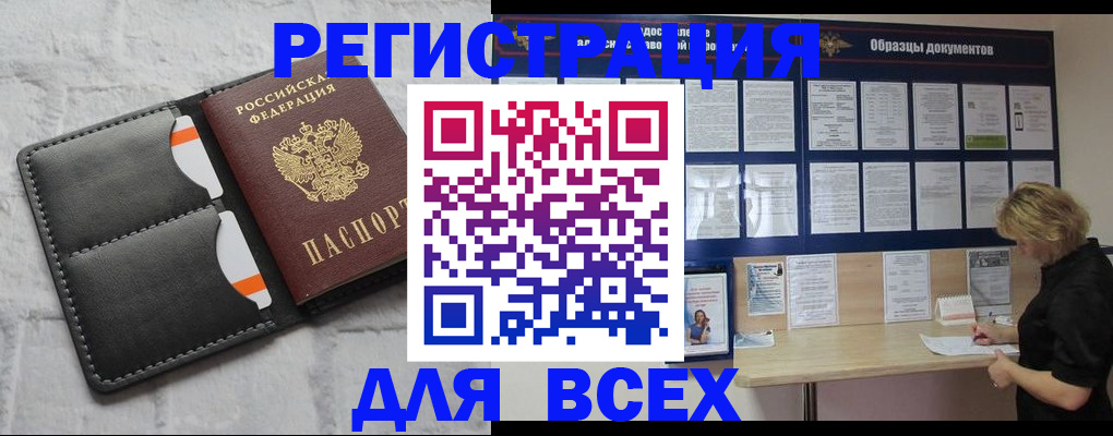 прописка гарантия в Калининске