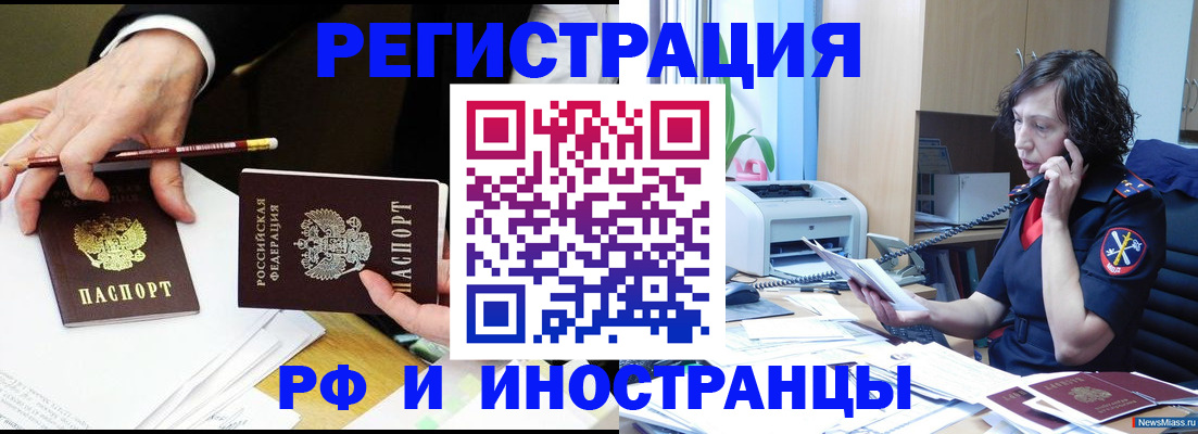 временная регистрация недорого в Калининске