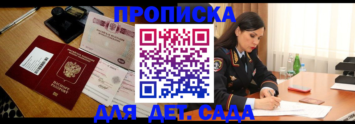 где прописаться в Калининске