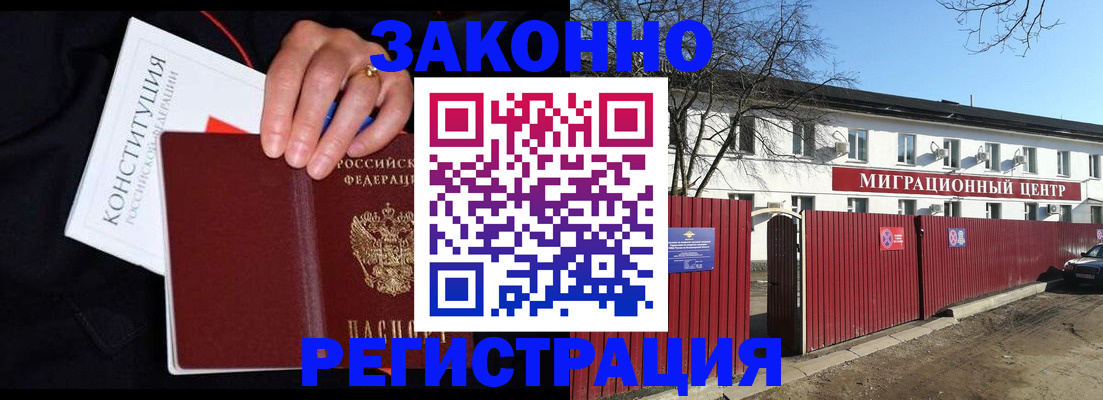 прописка для кредита в Калининске