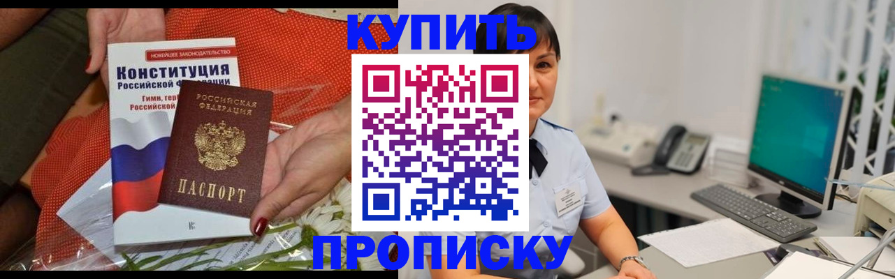 пропишу в квартире в Калининске